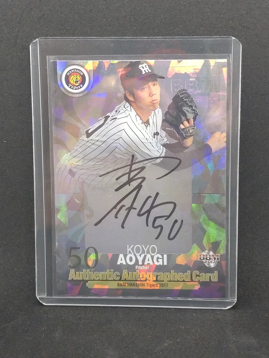 BBM 2017 HEAT 阪神 青柳晃洋 直筆サイン 縦版 SP ⁄10 BBM 2017 HEAT 阪神