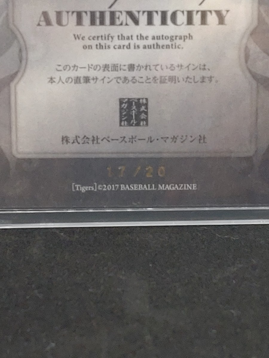 BBM 2017 HEAT 阪神 青柳晃洋 直筆サイン 縦版 SP /10 BBM 2017 HEAT 阪神 青柳晃洋 直筆サイン 縦版 SP /10 BBM 2017 HEAT 阪神