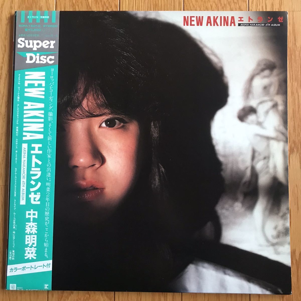 中森明菜　高音質Super Disc LPまとめて3枚　全てミニポスター付き 中森明菜 Yahoo!オークション 中森明菜□帯付きアナログLPレコード（高