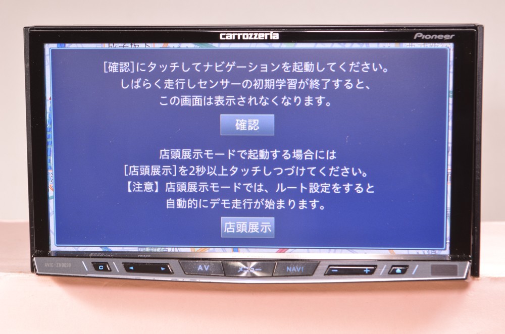 カロッツェリア AVIC-ZH0099 2016年度地図データ (管理番号: 20060996