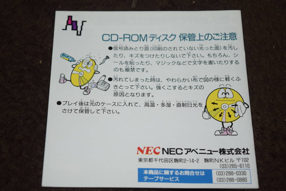 獣王記 PCエンジン 【公式通販】