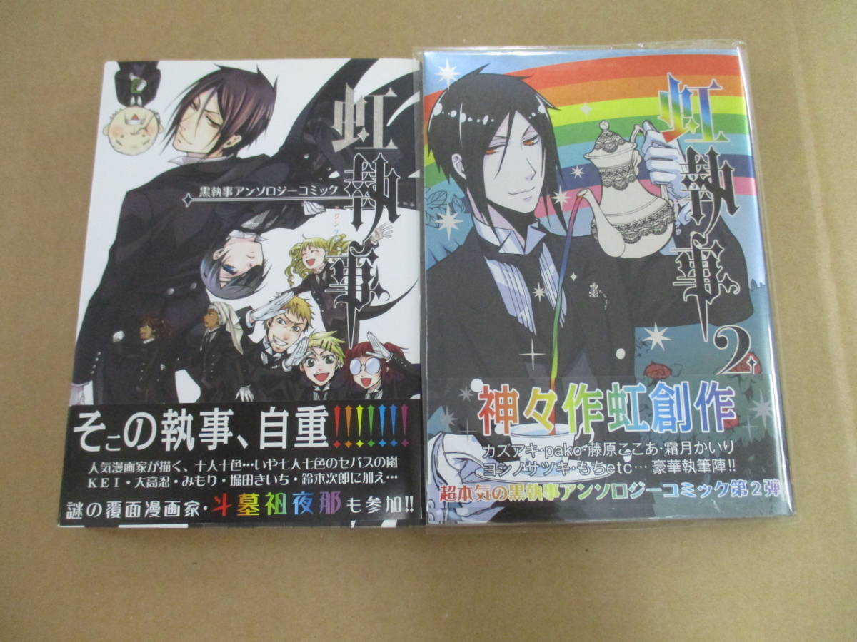 C16【黒執事グッズセット】黒執事Ⅰ完全生産限定版DVDⅠ-Ⅸ/Ⅱ 1-9/CD3