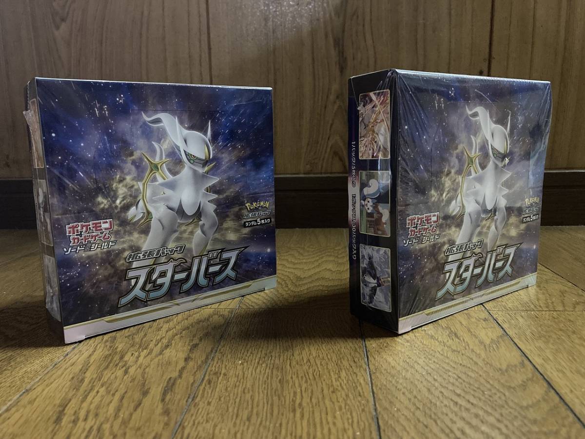 新品未開封】ポケモンカード スターバース 2BOX シュリンク付き 【公式