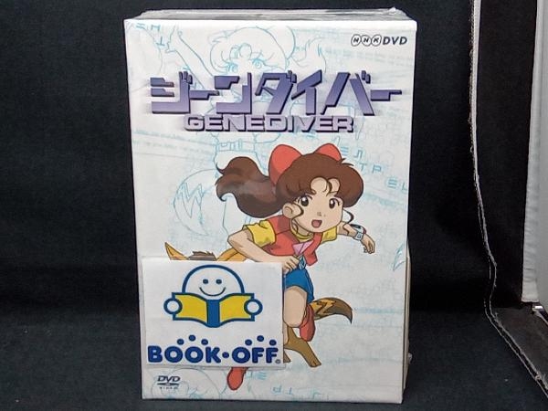 DVD ジーンダイバー DVD-BOX ジーンダイバー 【公式通販】