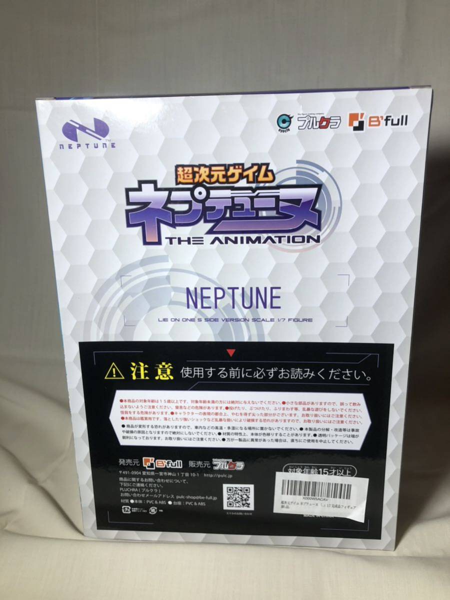 1/4 共有する 未開封品 超次元ゲイム ネプテューヌ 「ネプテューヌ」 寝そべりver. 1/7 完成品フィギュア ウォッチ 超新時空ゲイム ネプテューヌ 超次元ゲイム