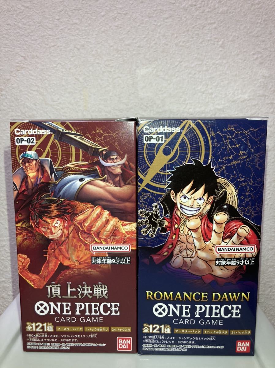 ワンピースカードゲーム　新品未開封シール付きROMANCE DAWN 頂上決戦　2BOXセット　ロマンスドーン