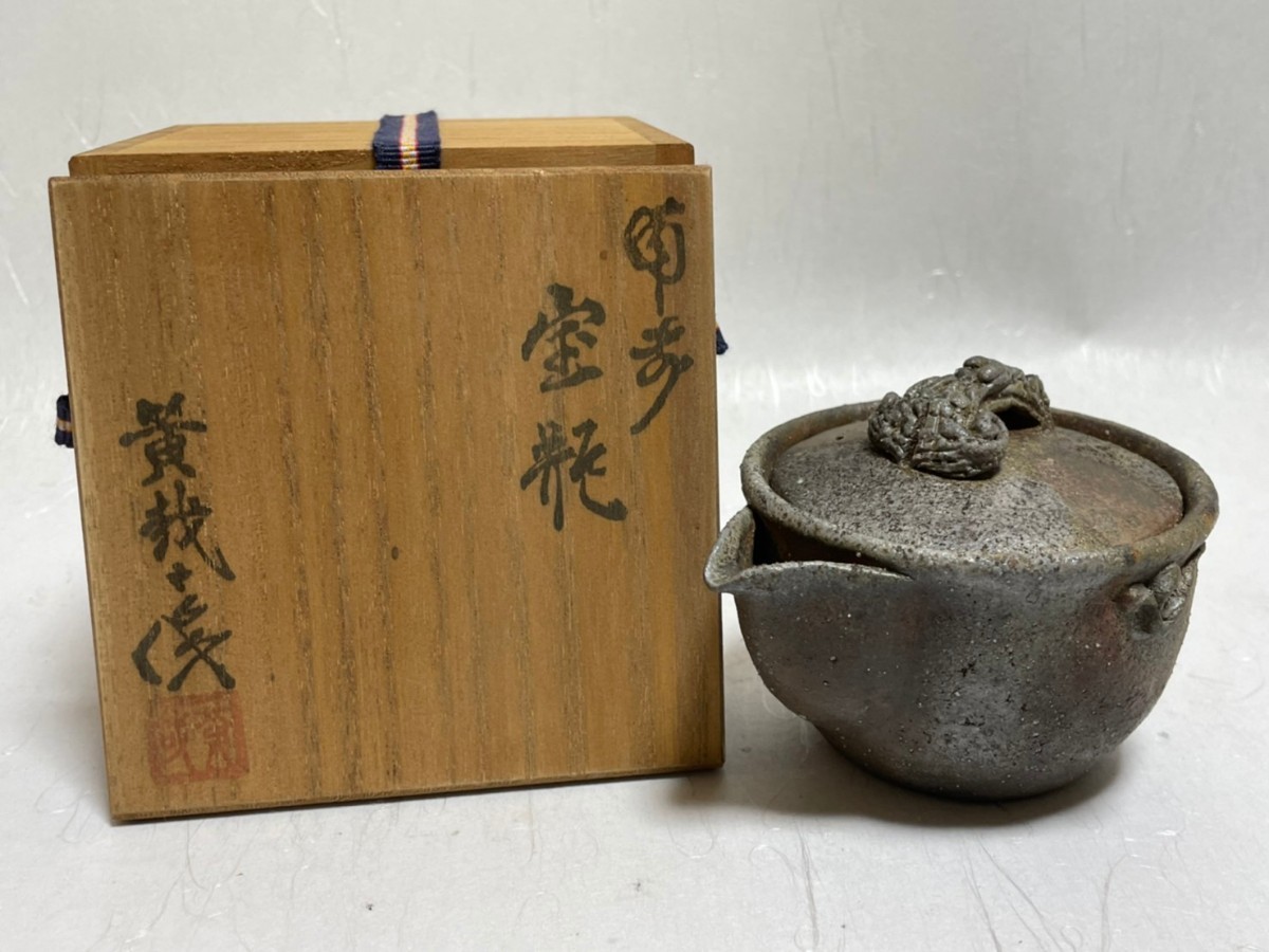  鈴木黄哉 備前焼 手造宝瓶(急須、土瓶)｜売買されたオークション情報、yahooの商品情報をアーカイブ公開 - オークファン 備前
