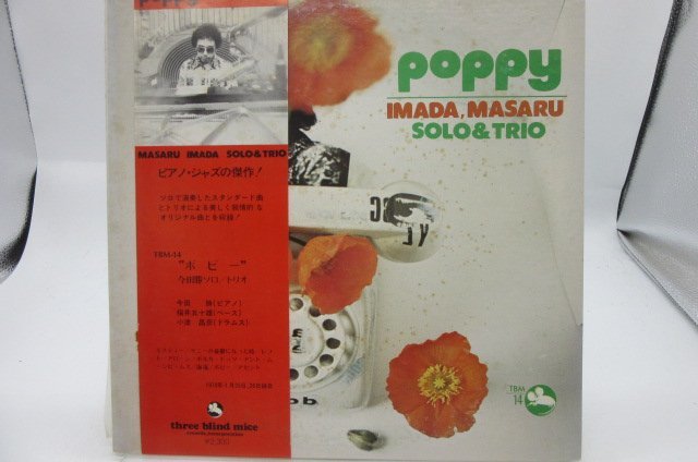 Trio - Masaru ポピー – ⁄ Imada オリジナル盤 Poppy 今田勝トリオ (LP