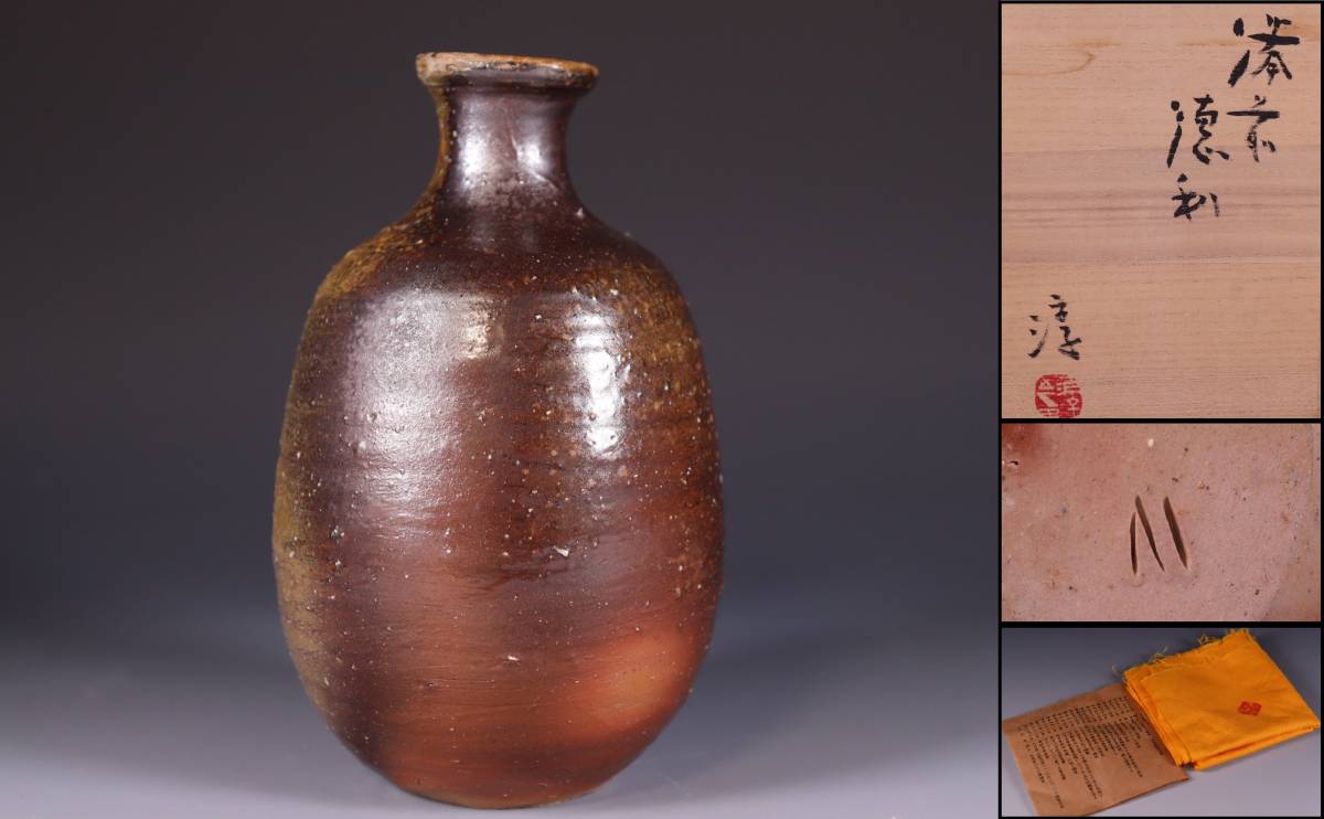 人間国宝 伊勢崎淳 備前焼 I♪ 共箱付緋襷徳利13 共箱