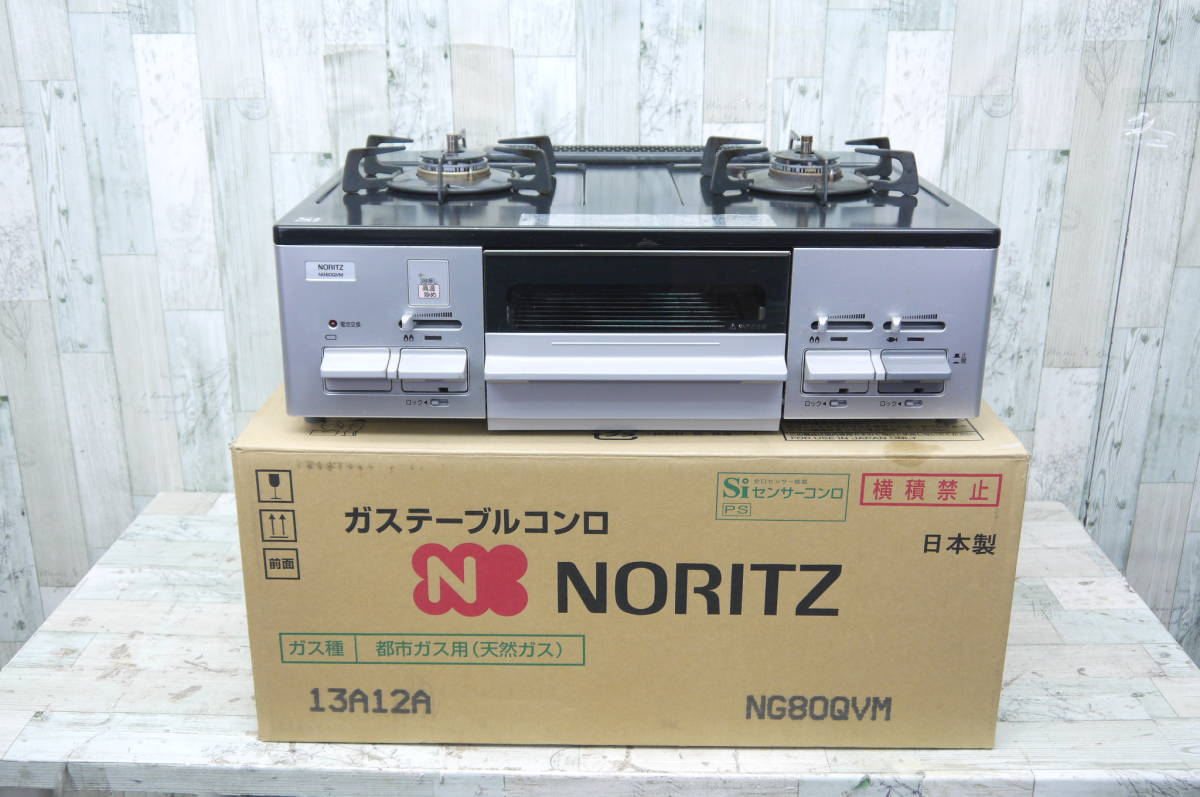 ☆ノーリツ/NORITZ【水無グリル 都市ガス13A】中古☆2021年製☆LG2280M 