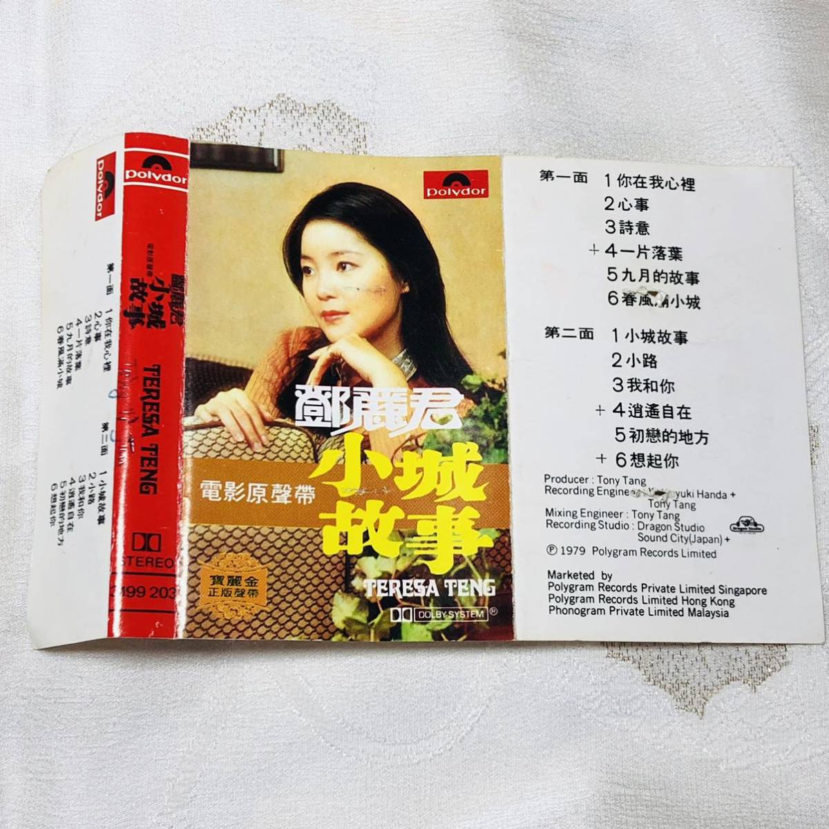 鄧麗君（テレサ・テン） - 千言萬語 カセットテープ 中国語 カセット