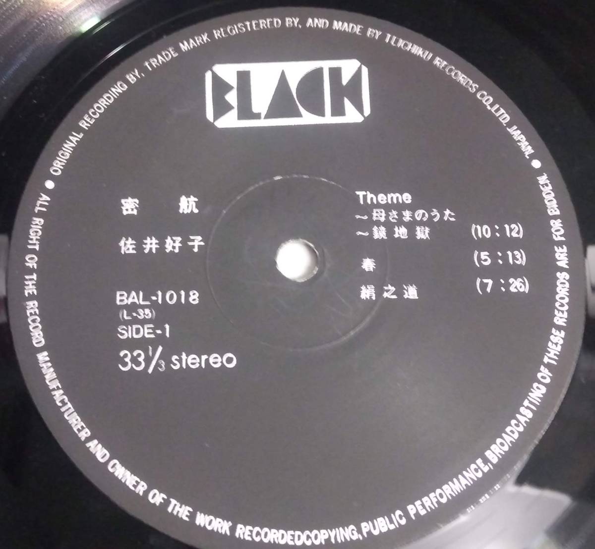 ykbd/23/0417/t510/Y/5★LPレコード 佐井好子 密航 帯 BAL-1018