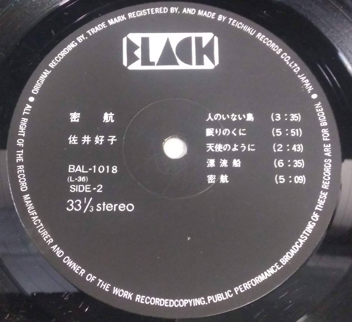 ykbd/23/0417/t510/Y/5★LPレコード 佐井好子 密航 帯 BAL-1018