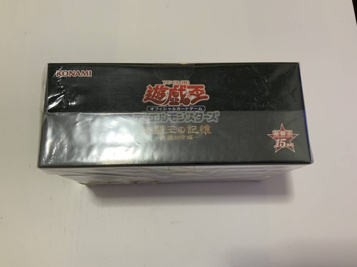 決闘王の記憶 遊戯王 決闘王の記憶 決闘都市編 決闘都市編 OCG