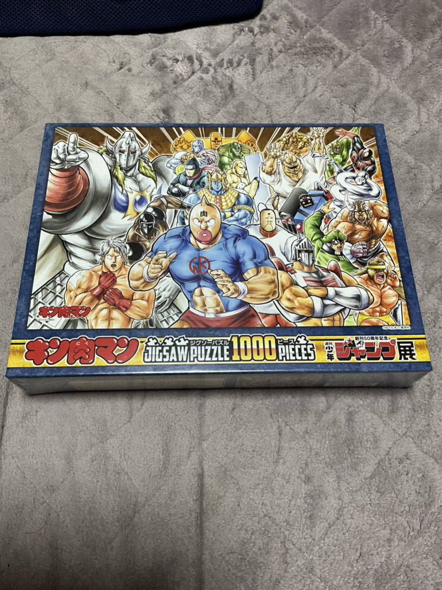 キン肉マン パズル 1000ピース ジャンプショップ 絶版 新品未開封品