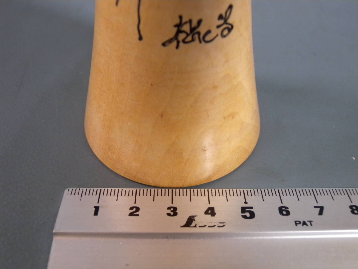 創作こけし 志藤尚山 作 【舞】日本人形 伝統工芸品 志藤尚山 創作