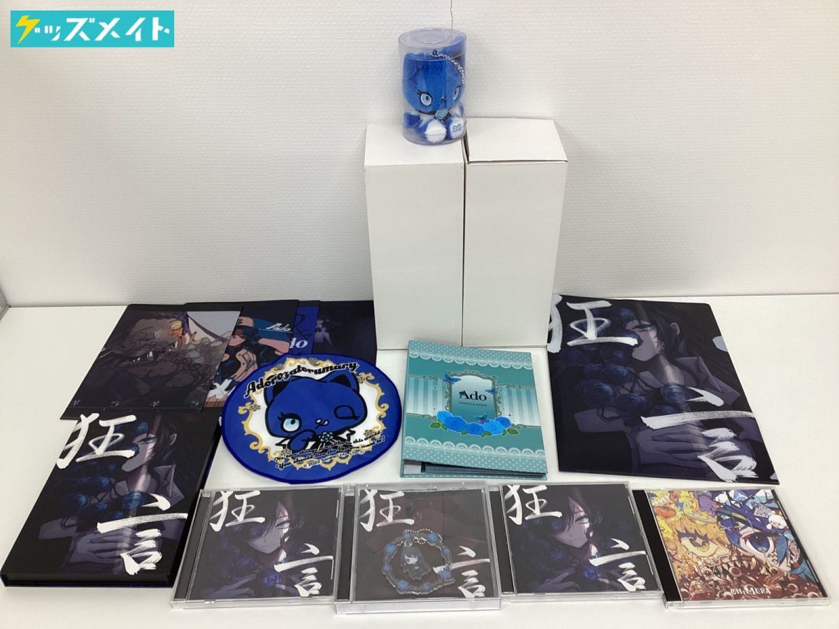 現状】歌い手 キャラ分け Ado グッズ まとめ売り CD クリアファイル 