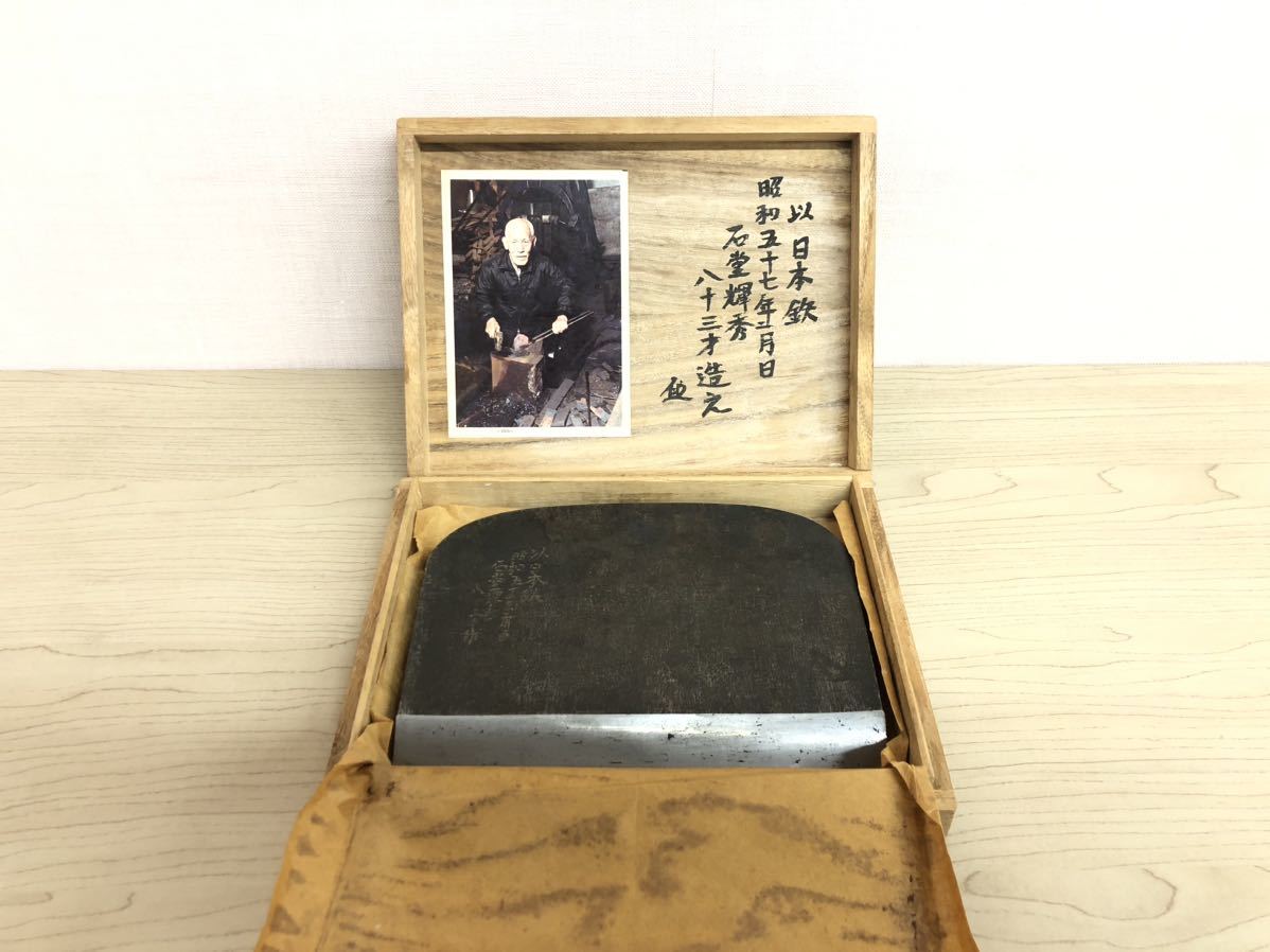 希少】石堂輝秀 日本鉄 五寸五分 鉋 大鉋 カンナ 美品 千代鶴 碓氷