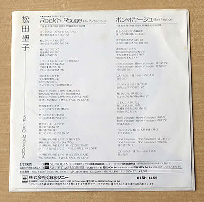松田聖子 Rock'n Rouge 直筆サイン入りレコード 直筆サイン入り 松田聖子 「Rock'n Rouge/ロックンルージュ」 7インチ