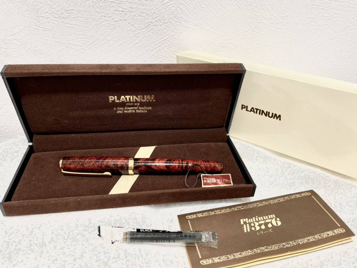 PLATINUM プラチナ万年筆 #3776 ブライヤー 14K 万年筆 事務、店舗用品