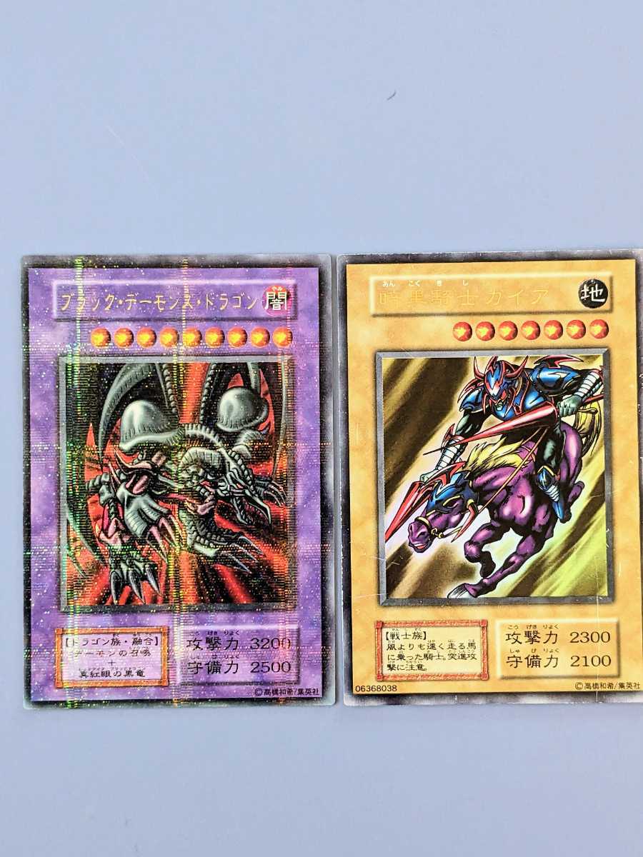 ブラック・デーモンズ・ドラゴン 遊戯王 | 初期 ブラックデーモンズ 