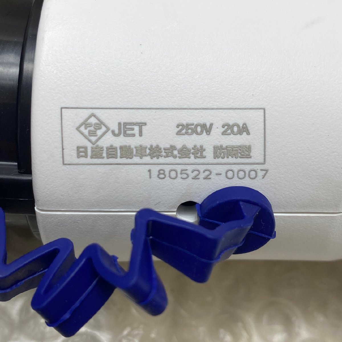 純正 Zero リーフ Emission 約7.5m 充電ケーブル USED 充電コード