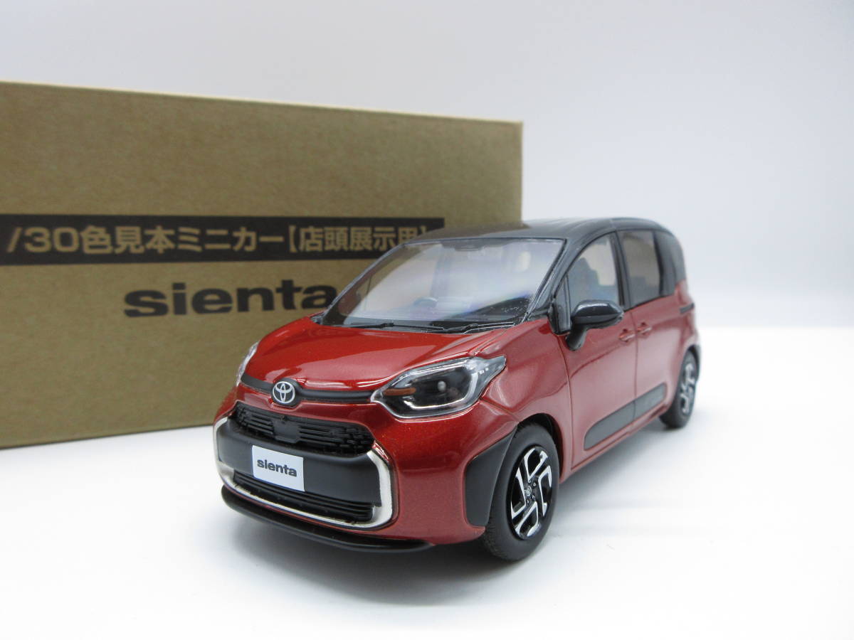 1⁄30 非売品 カラーサンプル ミニカー 新型シエンタ トヨタ Sienta