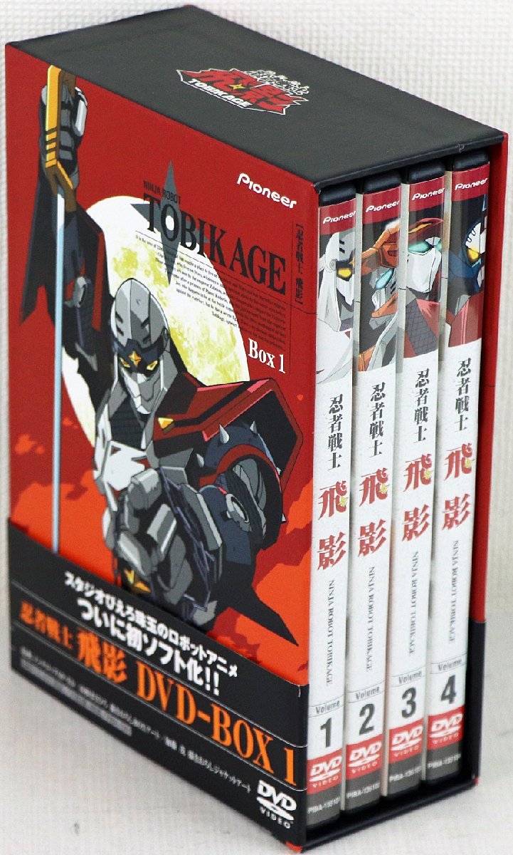 S◇中古品◇DVD 4枚組 忍者戦士飛影/NINJA ROBOT TOBIKAGE DVD-BOX1 PIBA-1351 スタジオぴえろ/パイオニアLDC 1-24話 三方背ケースつき