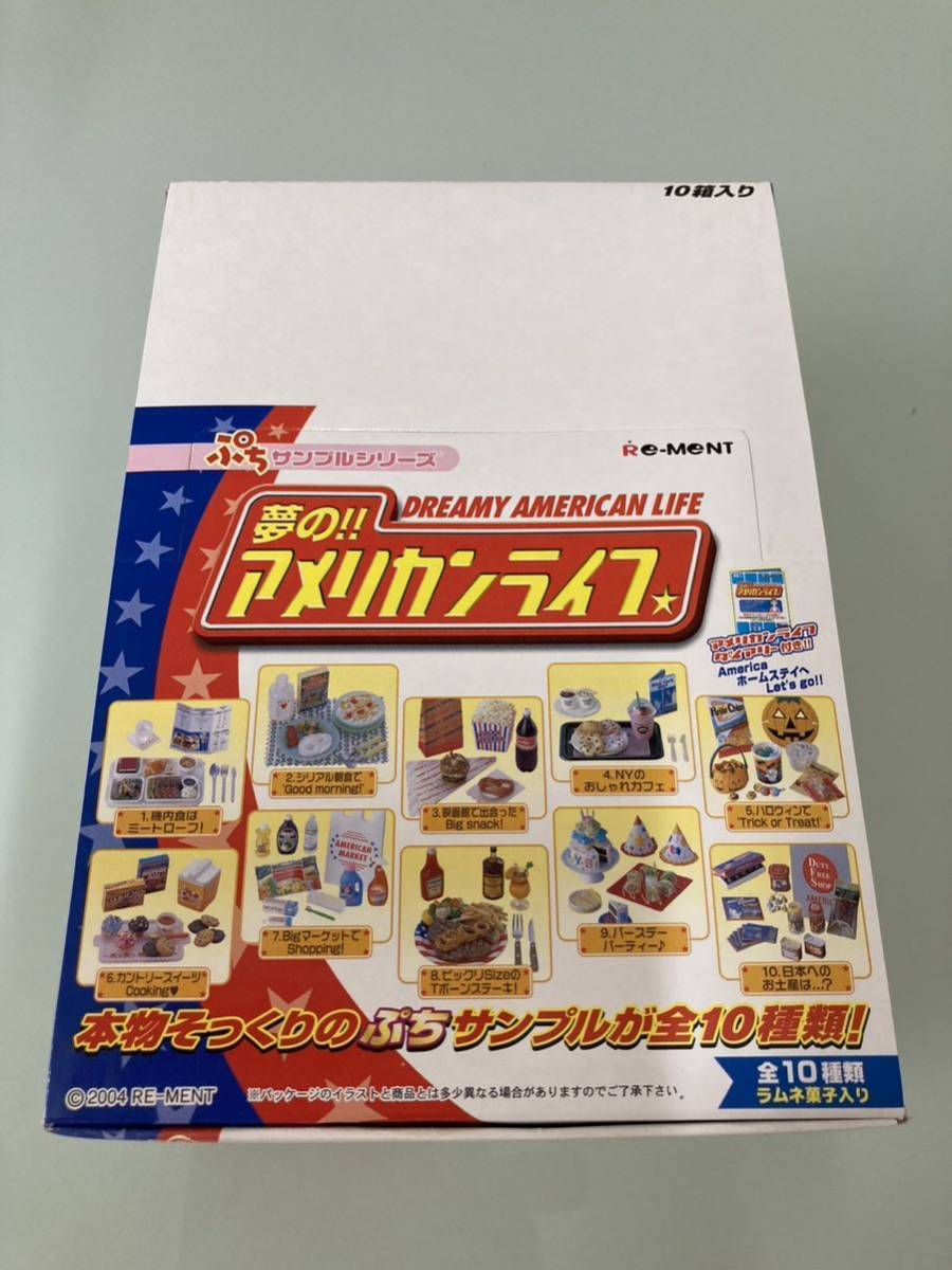 リーメント 夢の : 〓リーメント〓ぷちサンプルシリーズ アメリカン