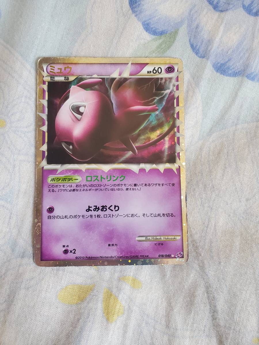 ミュウ ポケモンカード CP5 : メルカリ - 017⁄036 ポケモンカード