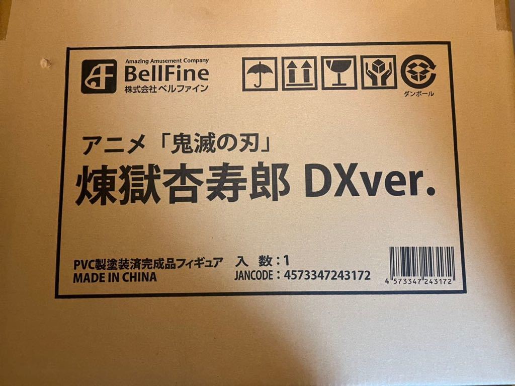 未開封品 ベルファイン 煉獄杏寿郎 DX Ver. 1/8 フィギュア 鬼滅の