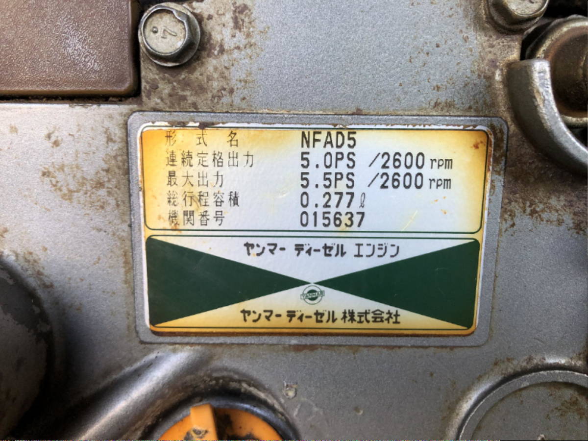 三重県松阪市 引き取り限定 ヤンマー ディーゼルエンジン NFAD5 連続 