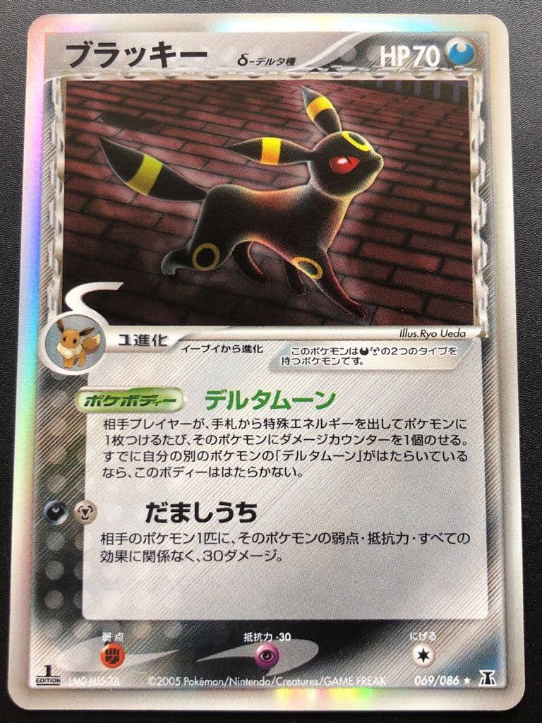 ポケモンカード ブラッキー デルタ種 δ ☆ ホロンの研究塔 069⁄086