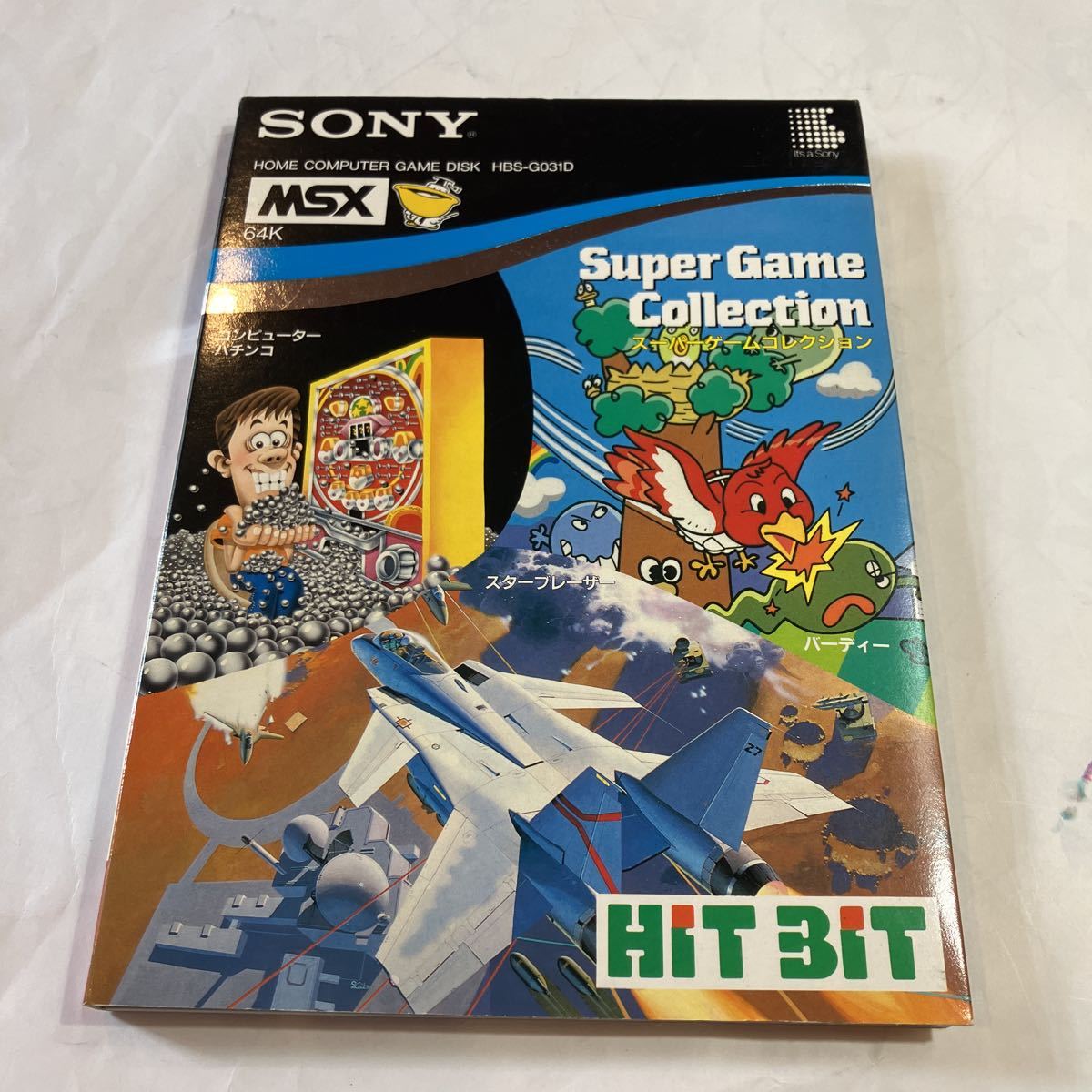 MSX ゲームソフト　スーパー　ゲーム　コレクション　3.5インチFD版　美品　取扱説明書、元箱付き　動作未確認　