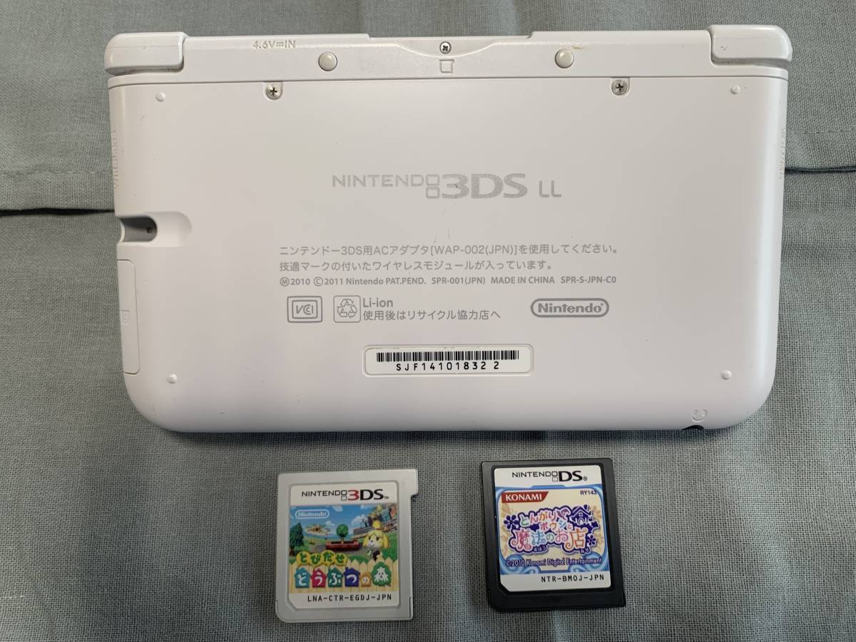 ニンテンドー　3DS LL ホワイト　通電確認　おまけ付