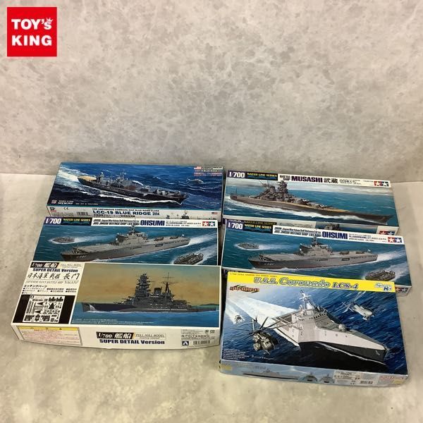 1円〜 アオシマ等 1/700 日本海軍戦艦 長門 輸送艦 おおすみ 他