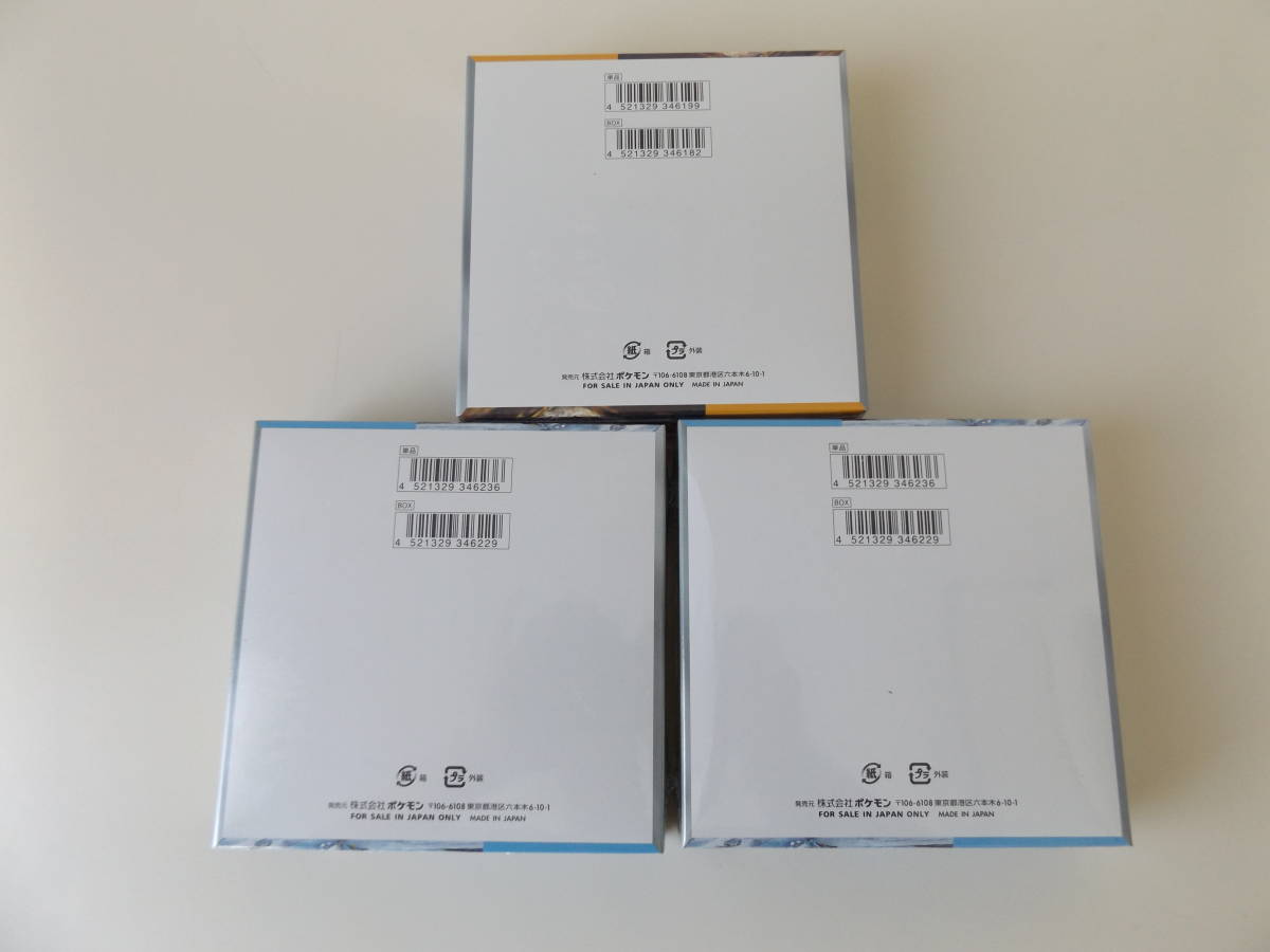ポケモンカード クレイバースト1BOXとスノーハザード2BOX 未開封 