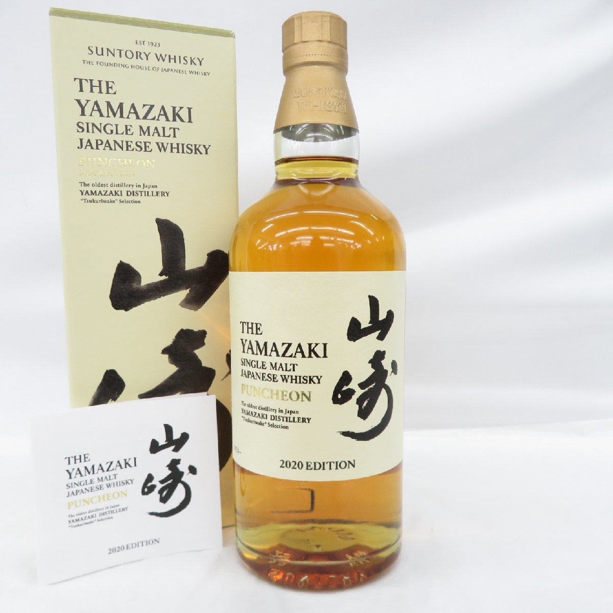 未開栓】SUNTORY サントリー 山崎 パンチョン 2020 エディション