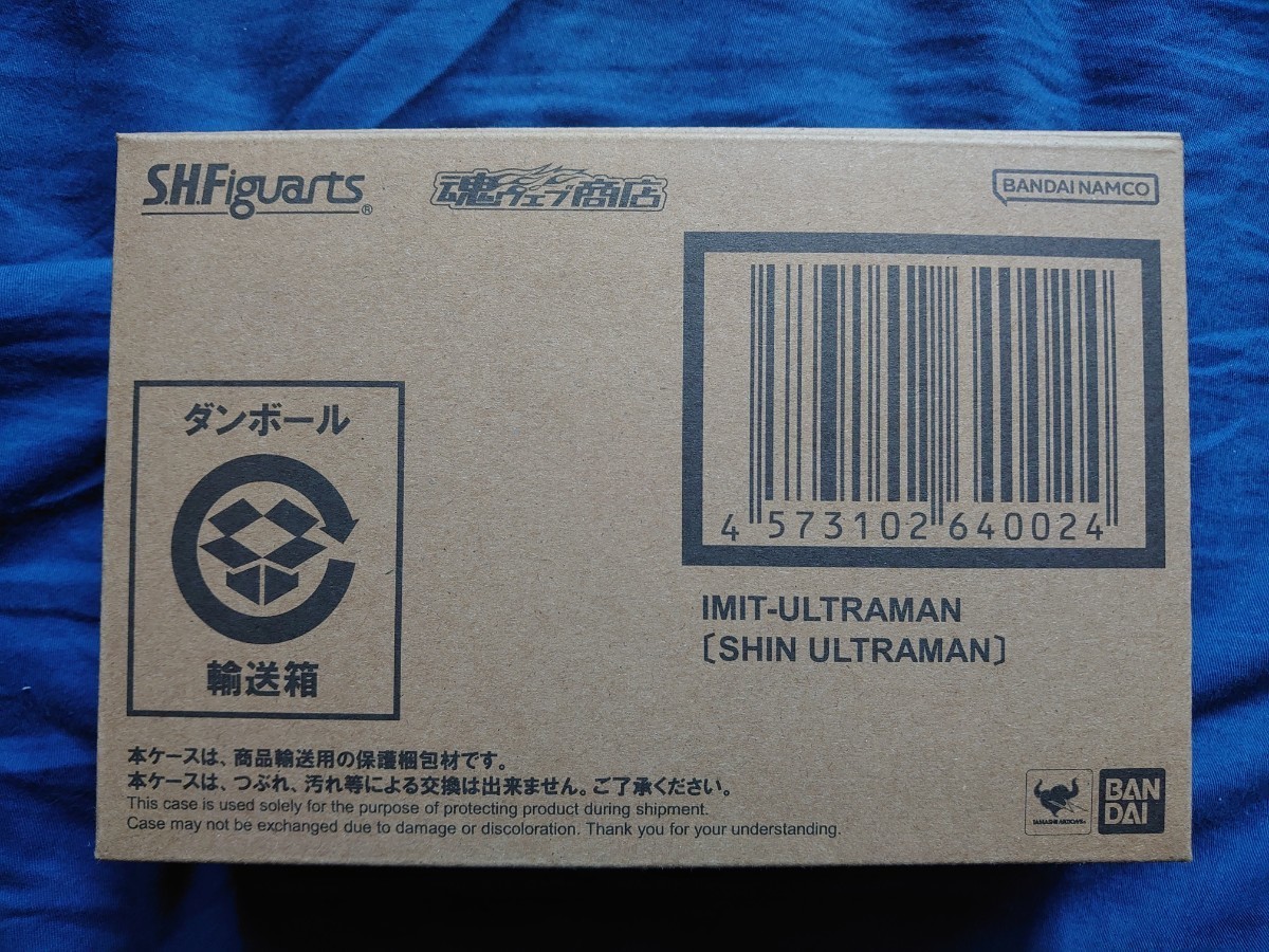 S.H.Figuarts にせウルトラマン(シン・ウルトラマン) 未開封品/ S.H. 