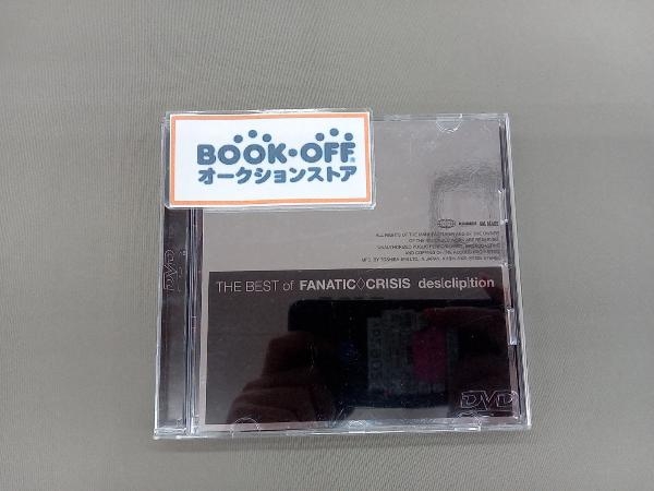 THE BEST of FANATIC CRISIS desCliption DVD FANATIC◇CRISIS des
