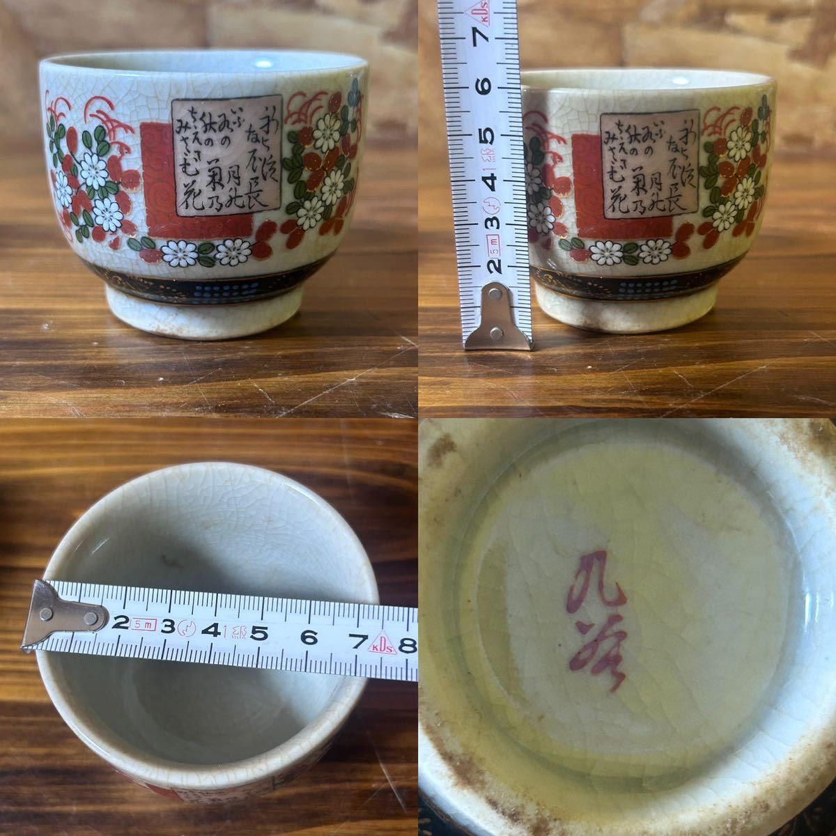 急須 九谷焼 - 茶器セット 金彩 湯呑 茶器 湯呑み : 庄三 g26769 茶櫃 