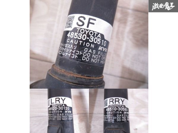 GRS200 トヨタ SF 48530-30511 サスペンションキット KYB カヤバ クラウン GRS200,GRS204 補修用 ショックアブソーバー