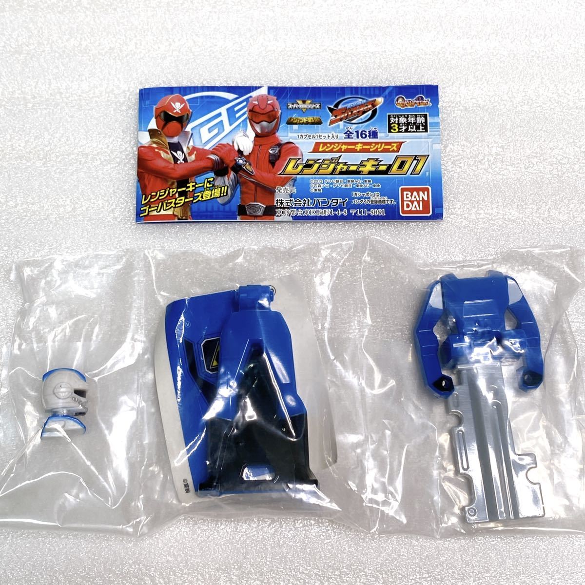 ☆希少！未開封☆ 海賊戦隊ゴーカイジャー レンジャーキー 01 シグナル 