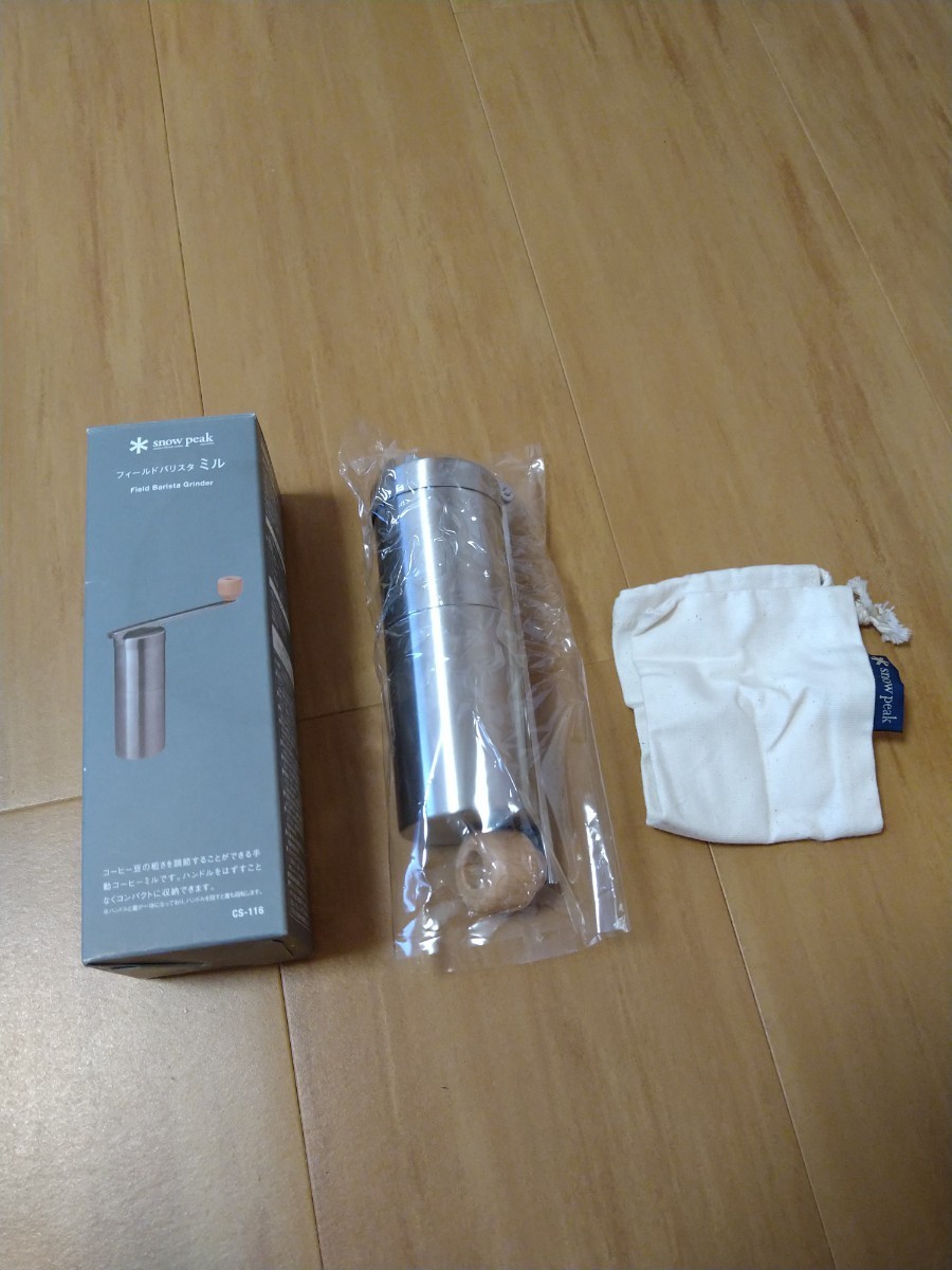 snow peak スノーピーク フィールドバリスタミル cs-116 未使用 ミル 
