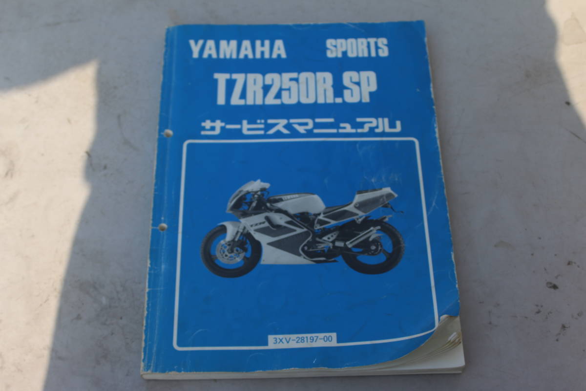 ☆即決☆シグナス☆グリファス☆ サービスマニュアル☆GQR125-C☆ス