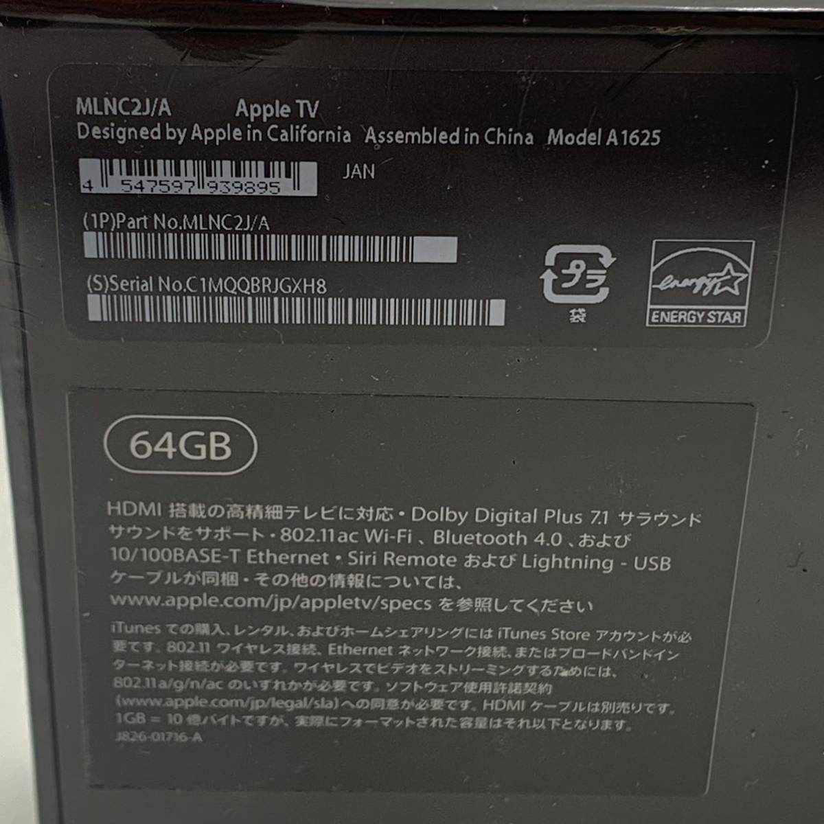 1円 未使用 未開封 Apple アップル Apple TV 第4世代 64GB MLNC2J/A