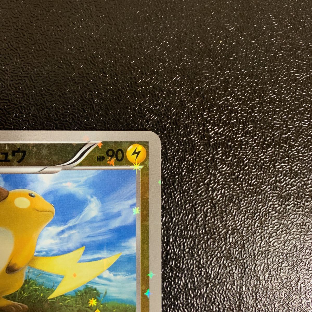 ライチュウ XY ミラー OF BEST ポケモンカード THE 030⁄171 - of best