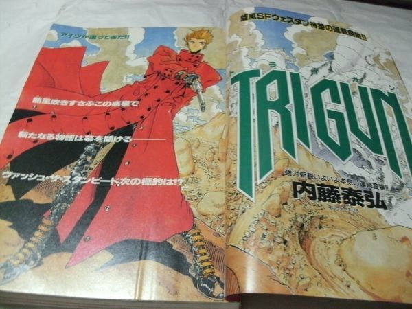お得，セール 【　月刊 少年キャプテン　1995年6月号　『 表紙/巻頭カラー 内藤泰弘 「 TRIGUN/トライガン 」 連載開始 』 」 　】