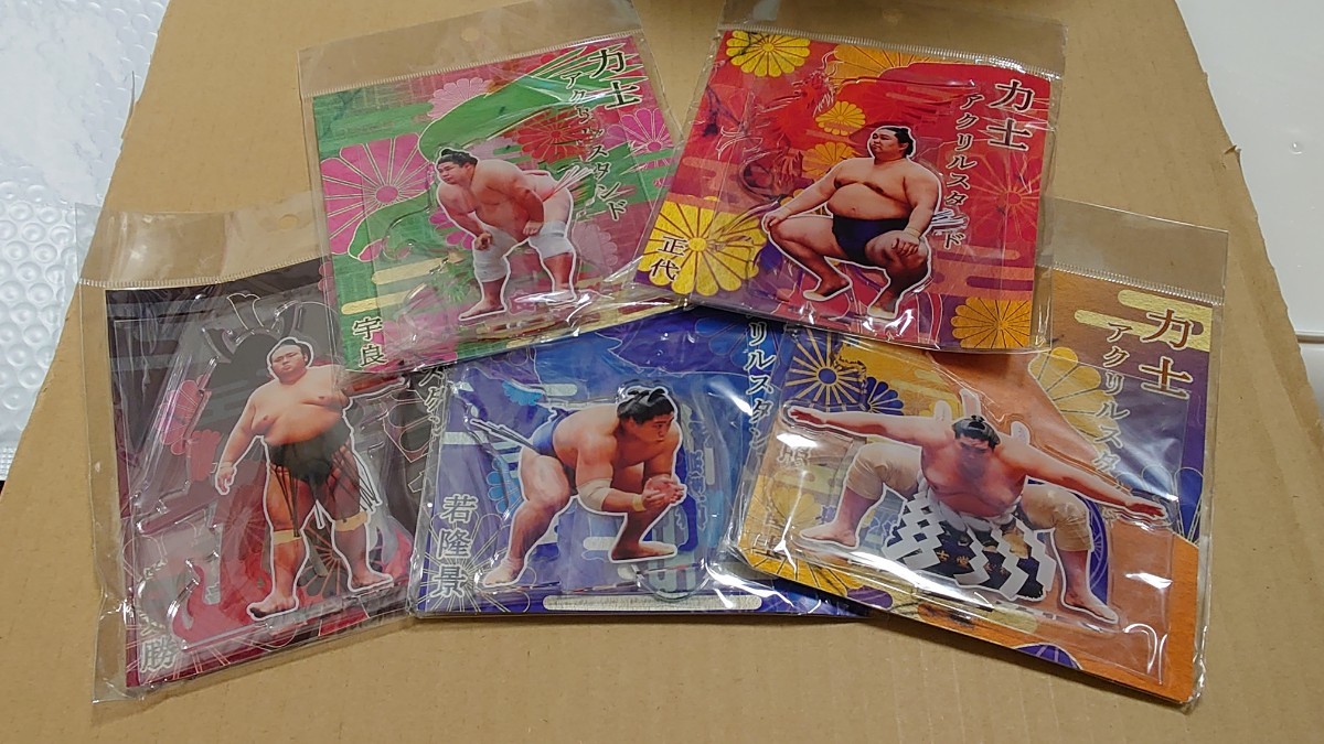 新品未開封　大相撲　アクリルスタンド　宇良　貴景勝　正代　若隆景　照ノ富士