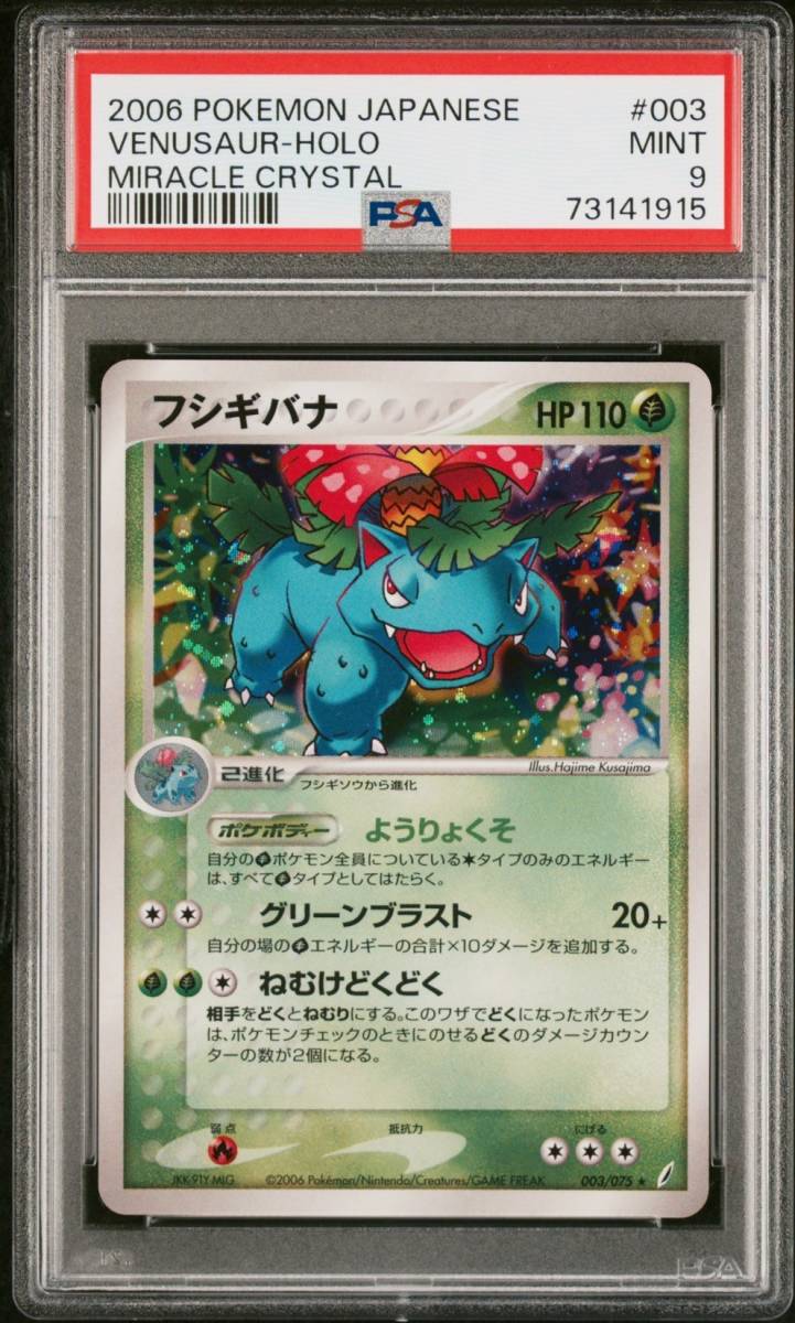 ☆ PSA10 セレビィ VMAX 084/070 HR ☆ ポケモンカード（Pokemon Card